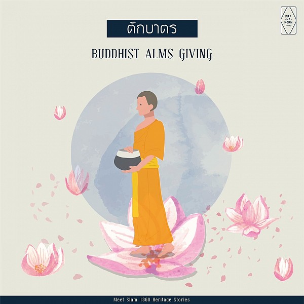 Buddhist Alms Giving